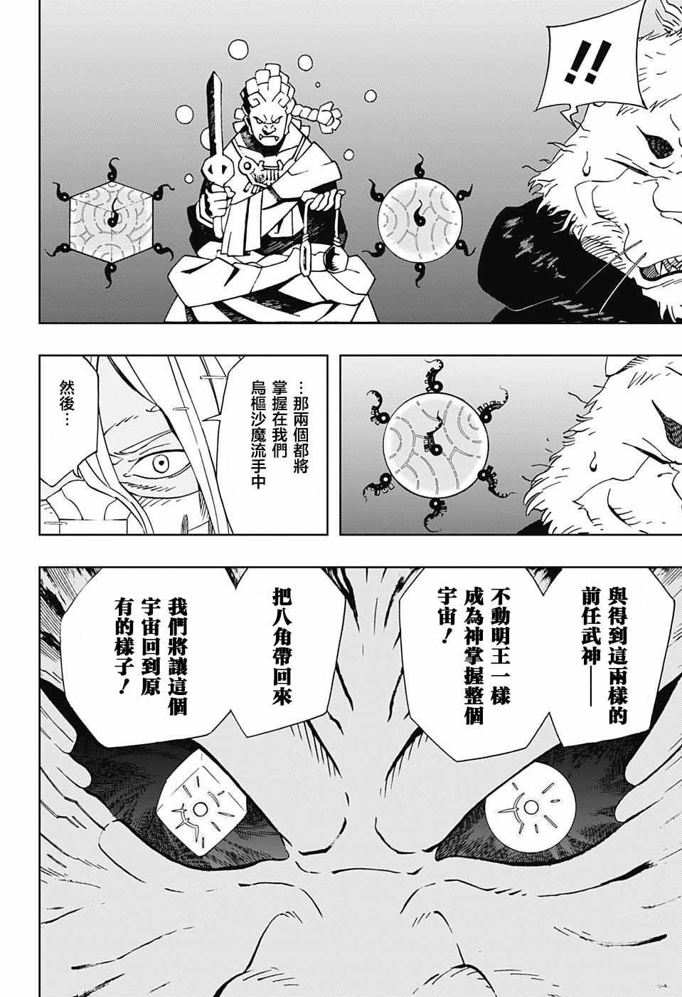 第14话4