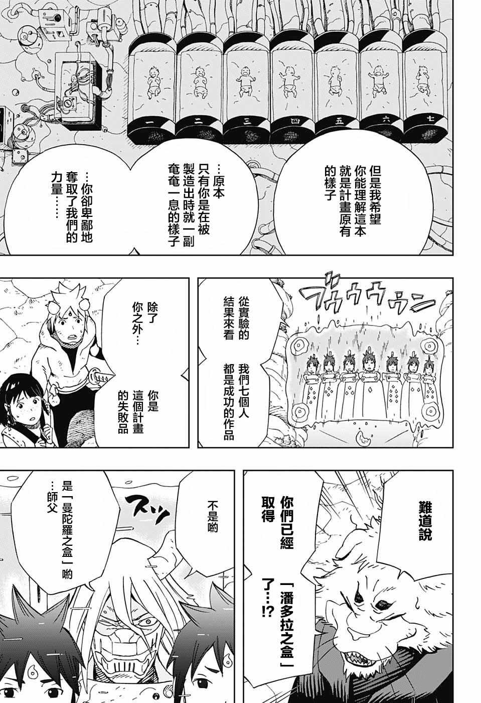 第14话3