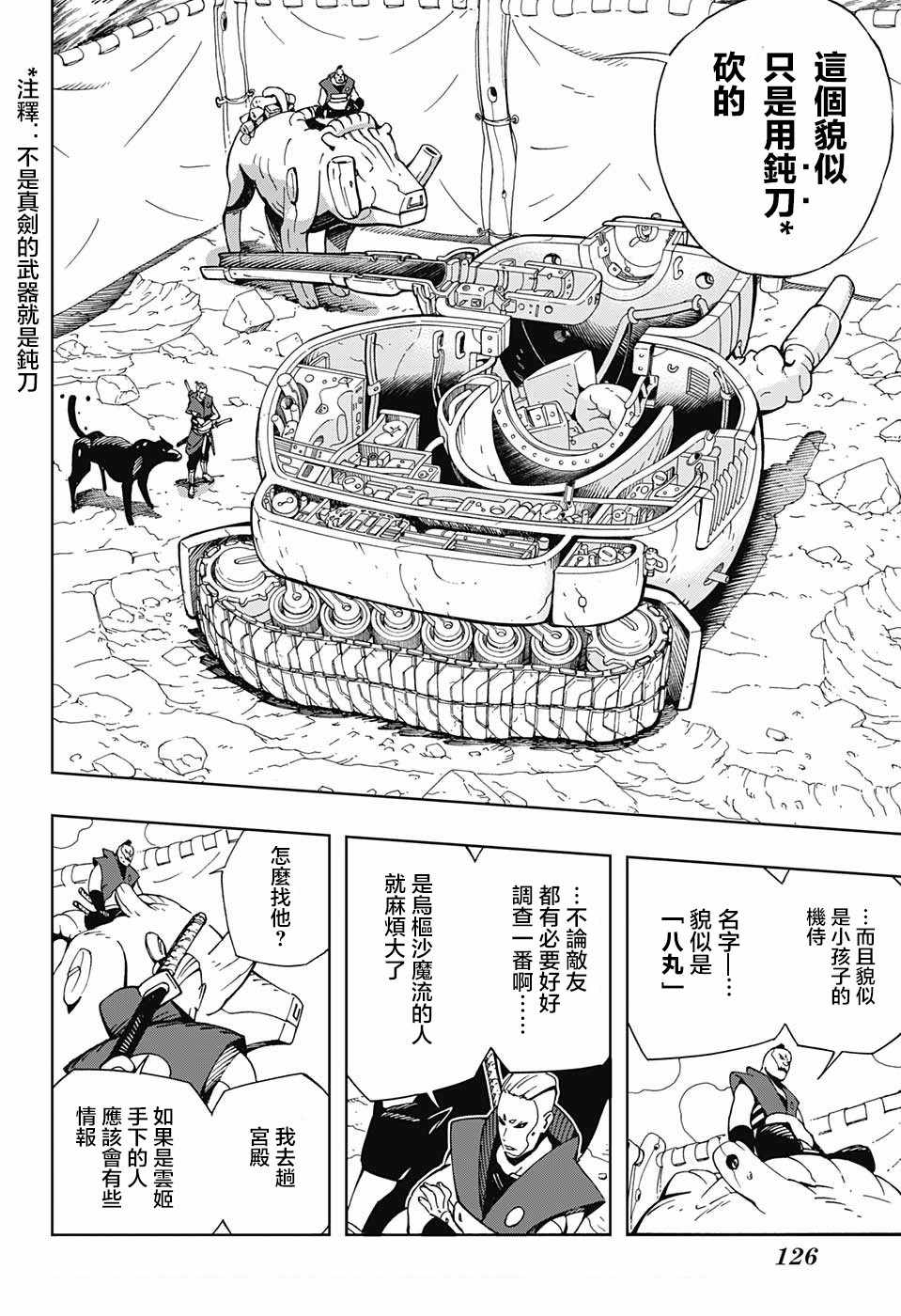 第7话3