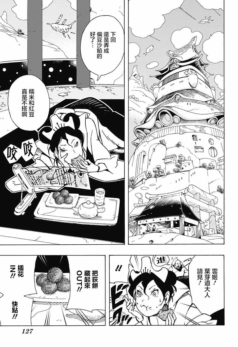 第7话4