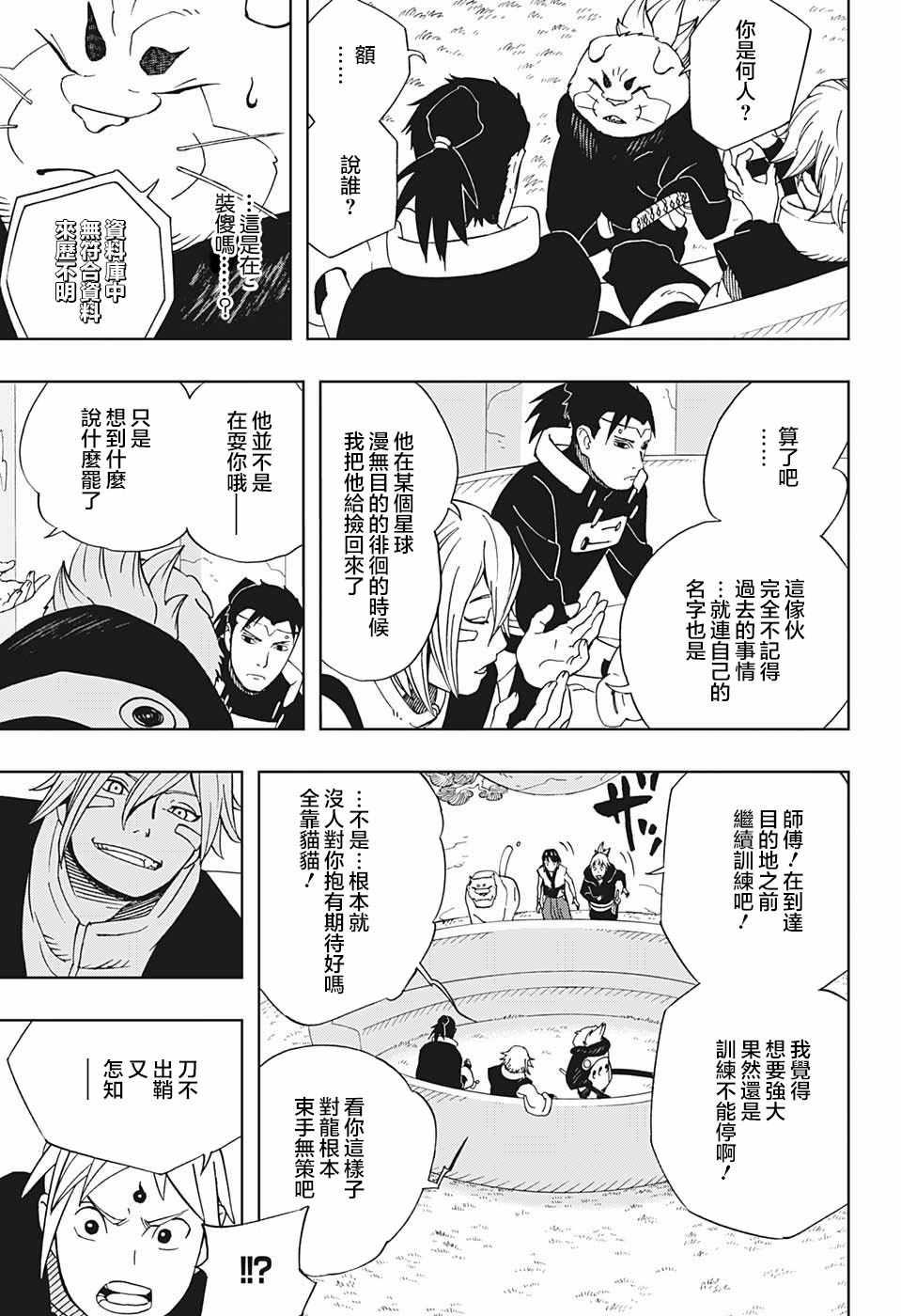 第19话4