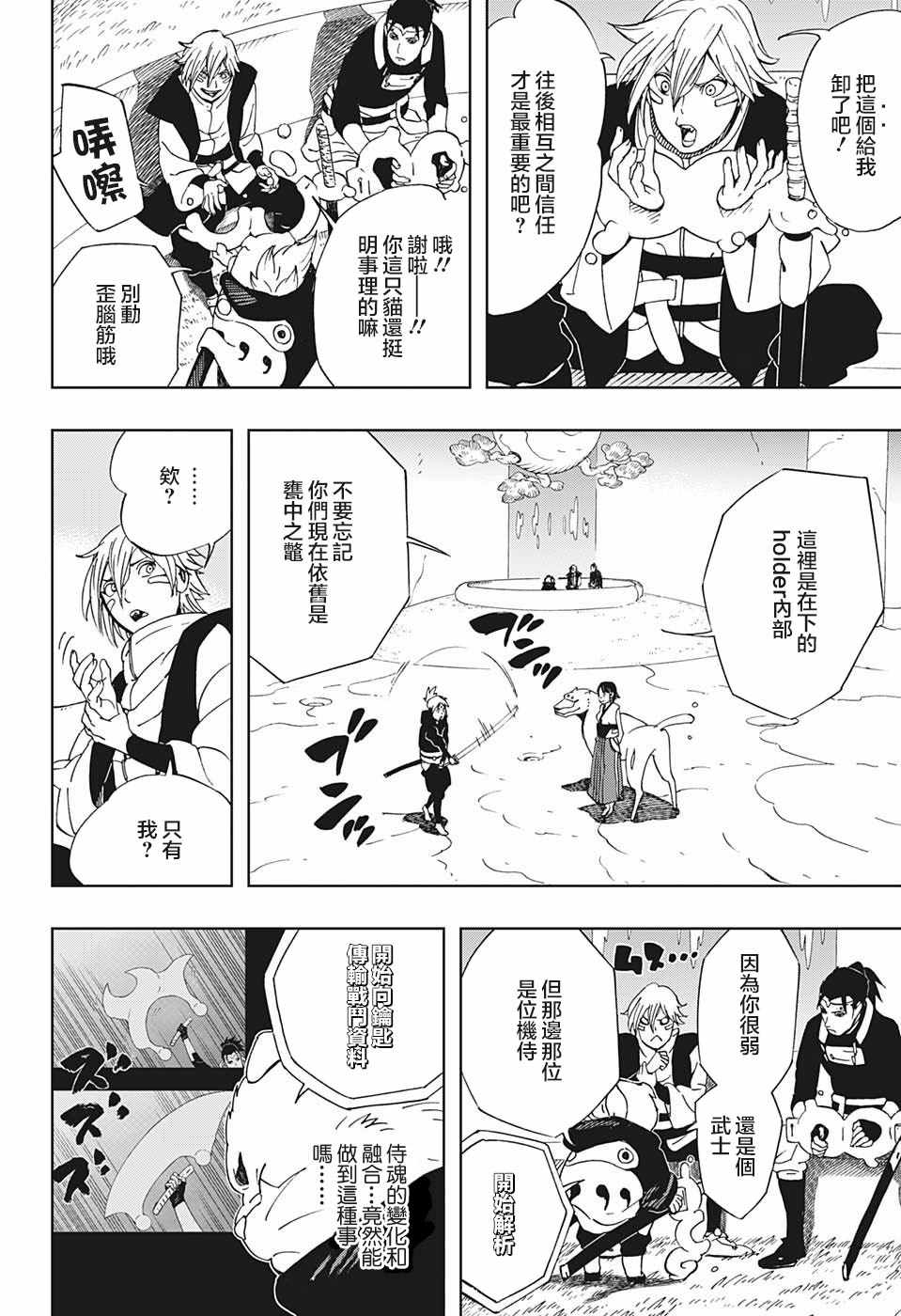 第19话3