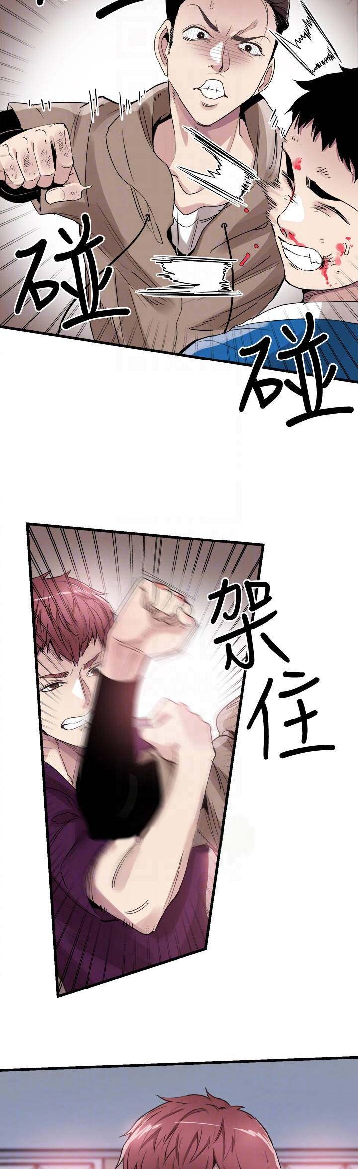 青春密码漫画,第82话3图