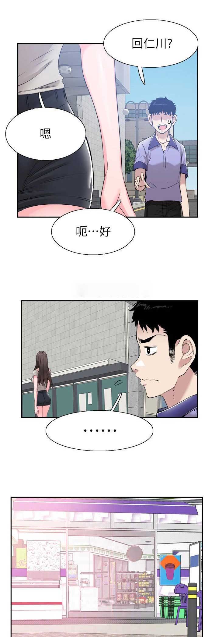 青春密码衣服算牌子吗漫画,第119话1图
