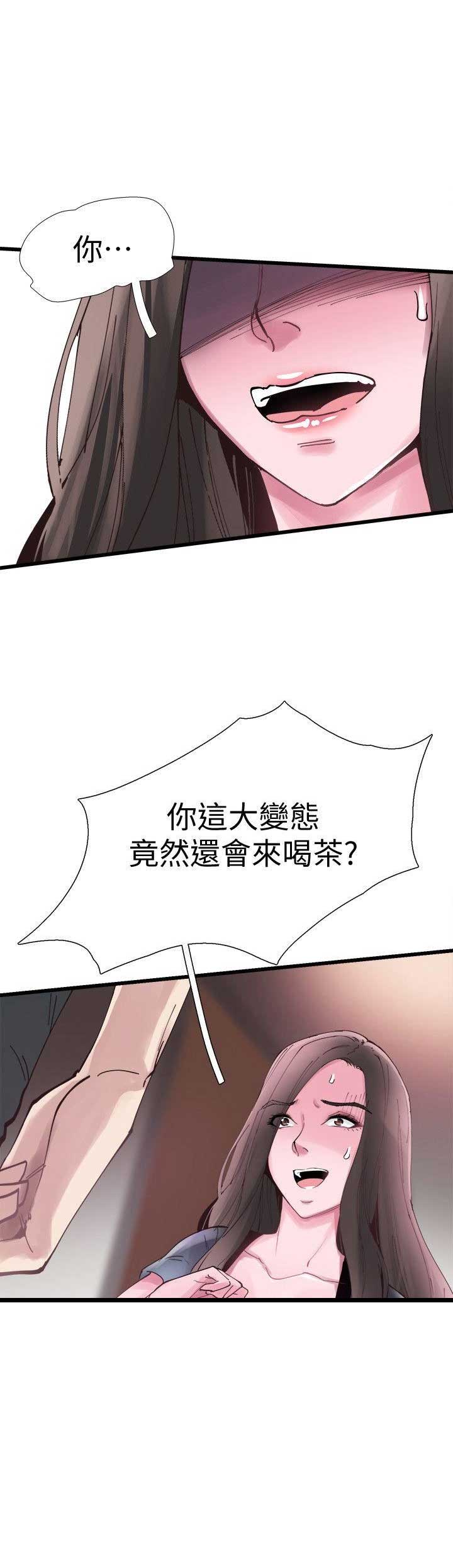 青春密码漫画,第13话2图