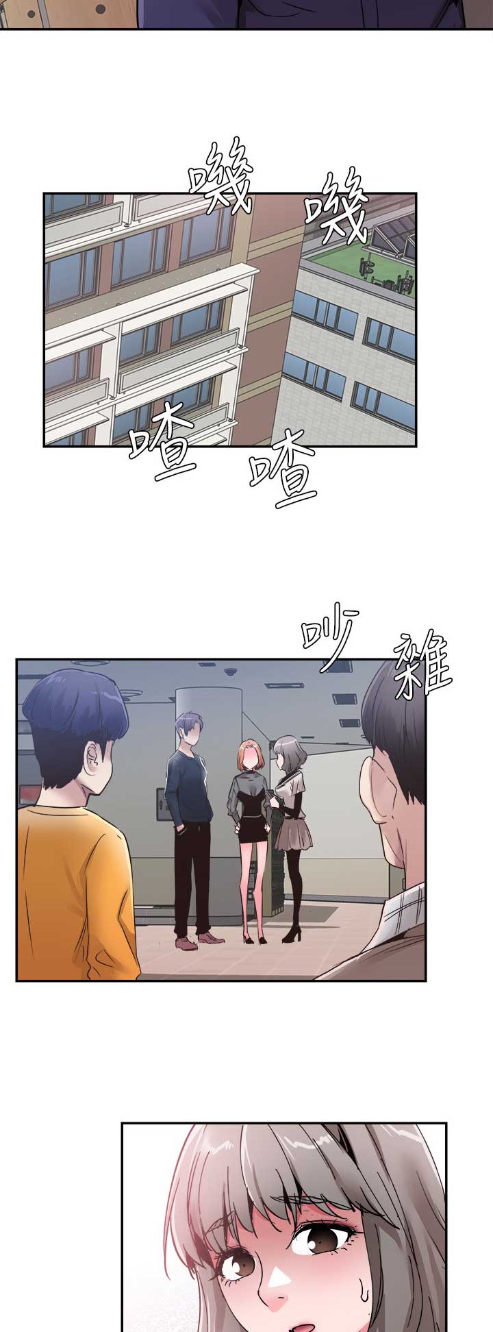 青春密码锁漫画,第127话4图