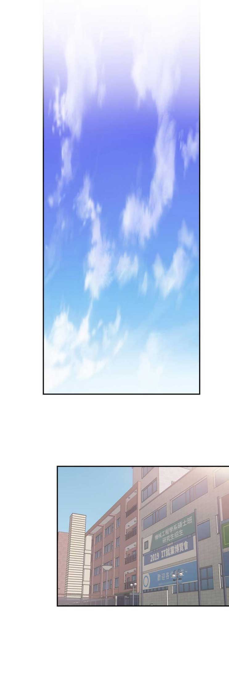 青春密码漫画,第114话5图
