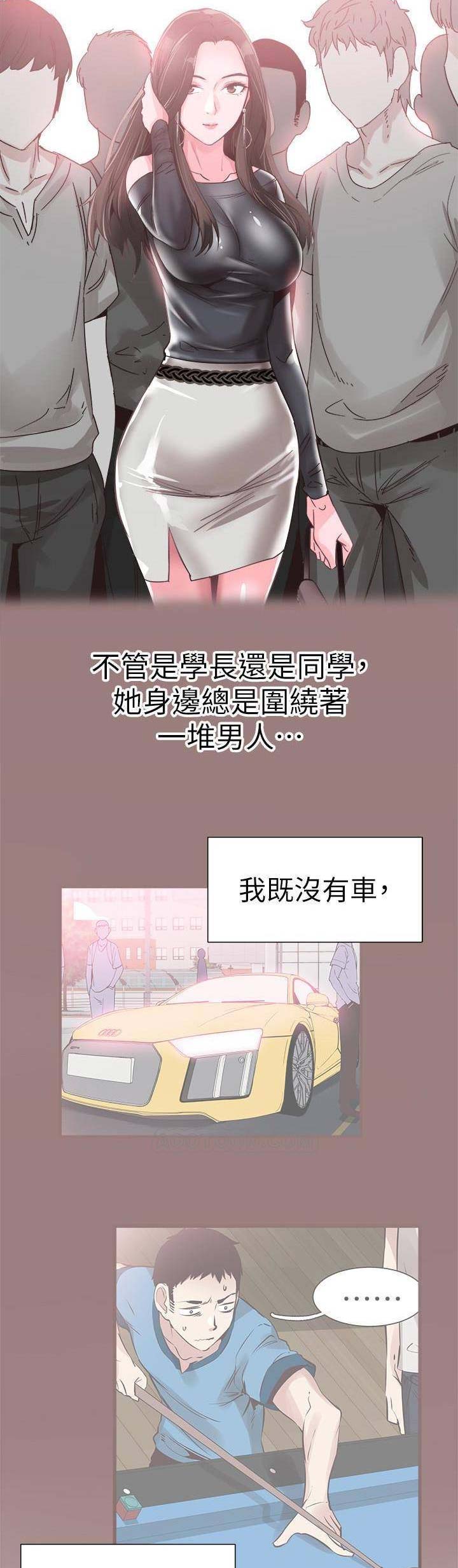 青春密码漫画,第63话5图