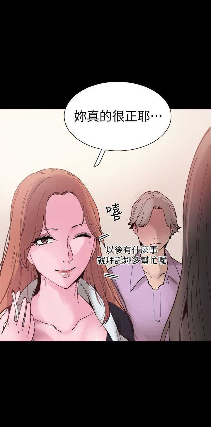 青春密码漫画,第4话1图
