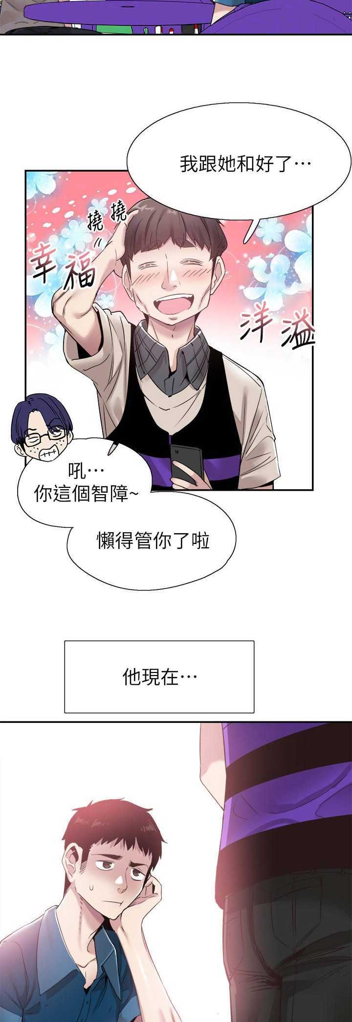 青春密码衣服算牌子吗漫画,第119话3图