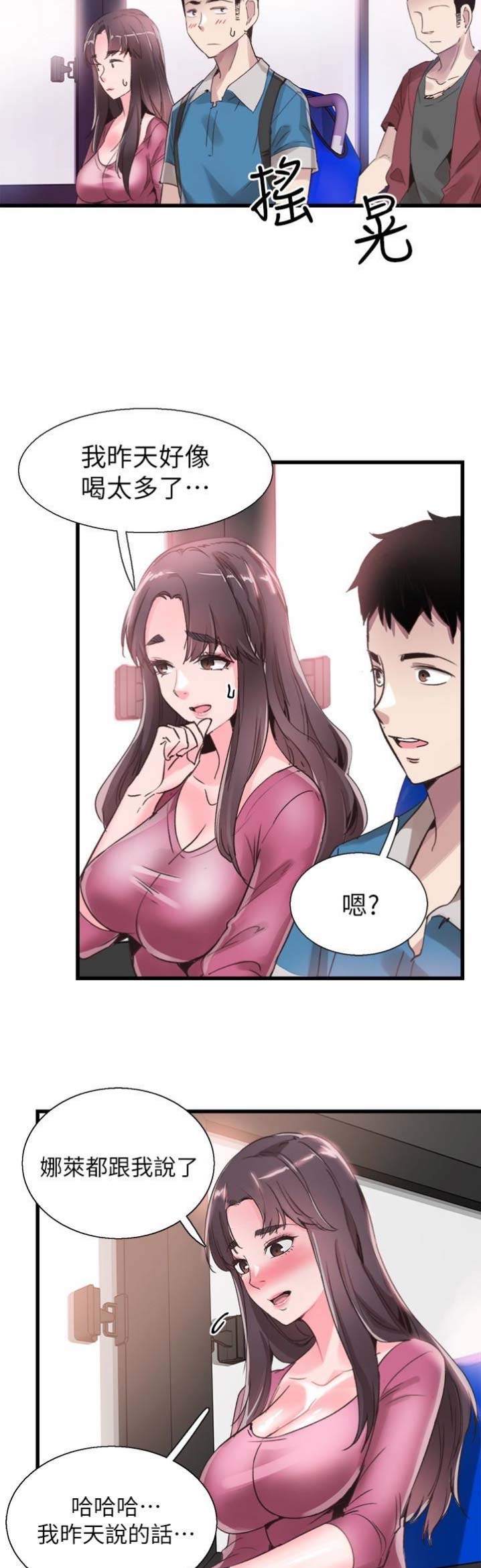 青春密码衣服算牌子吗漫画,第60话3图