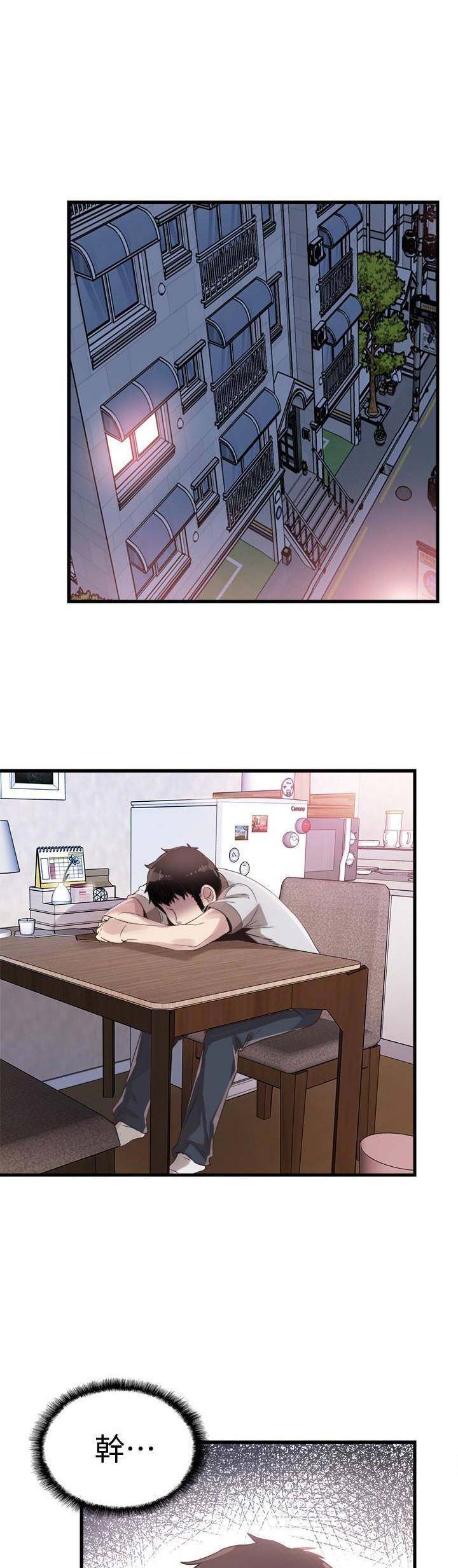 青春密码漫画,第62话1图