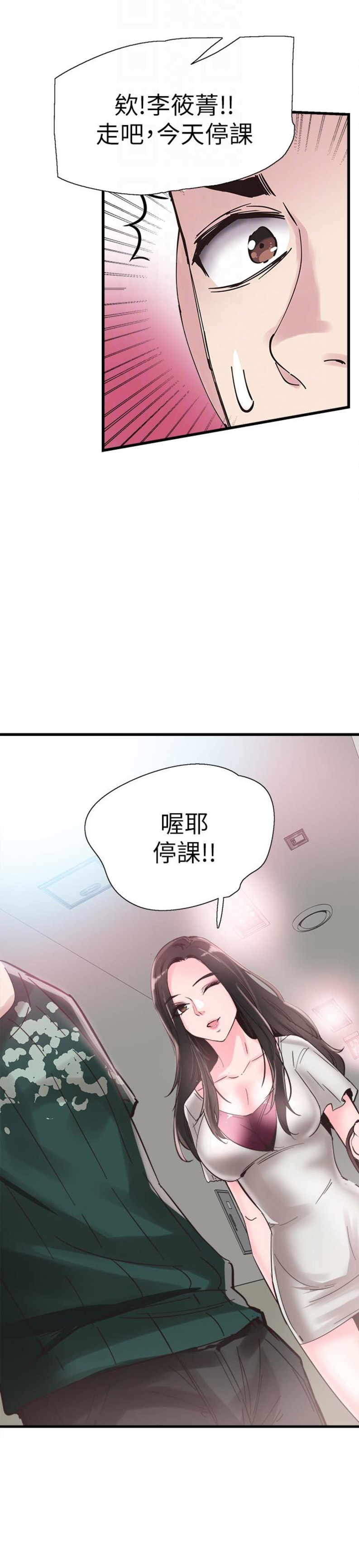 青春密码作文800字初三漫画,第48话5图