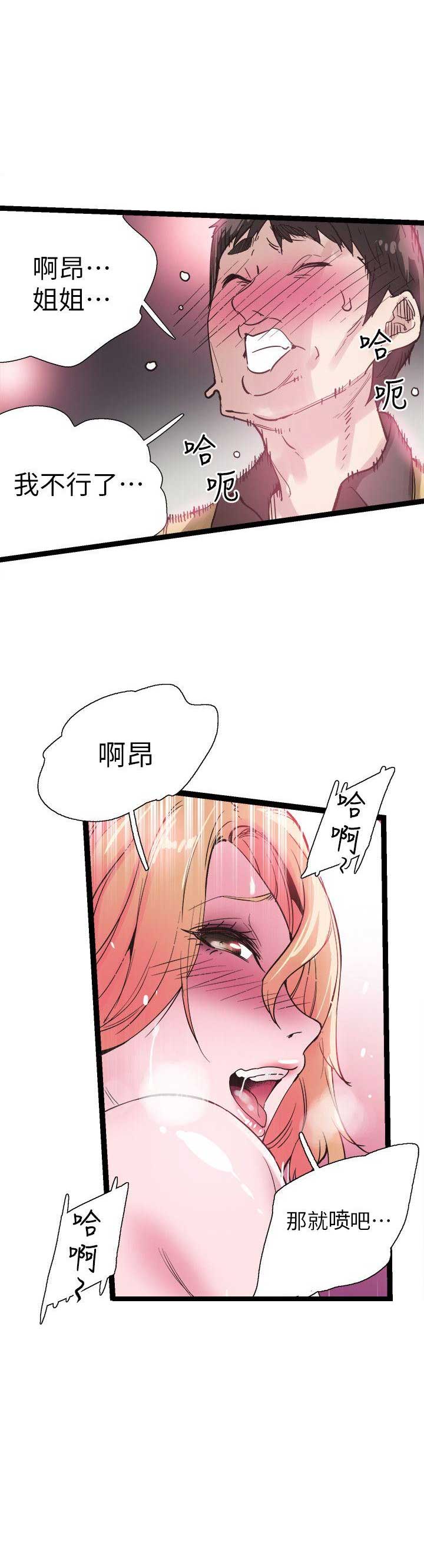 青春密码密集肌能精华鲜注面膜怎么辨别真伪漫画,第17话1图