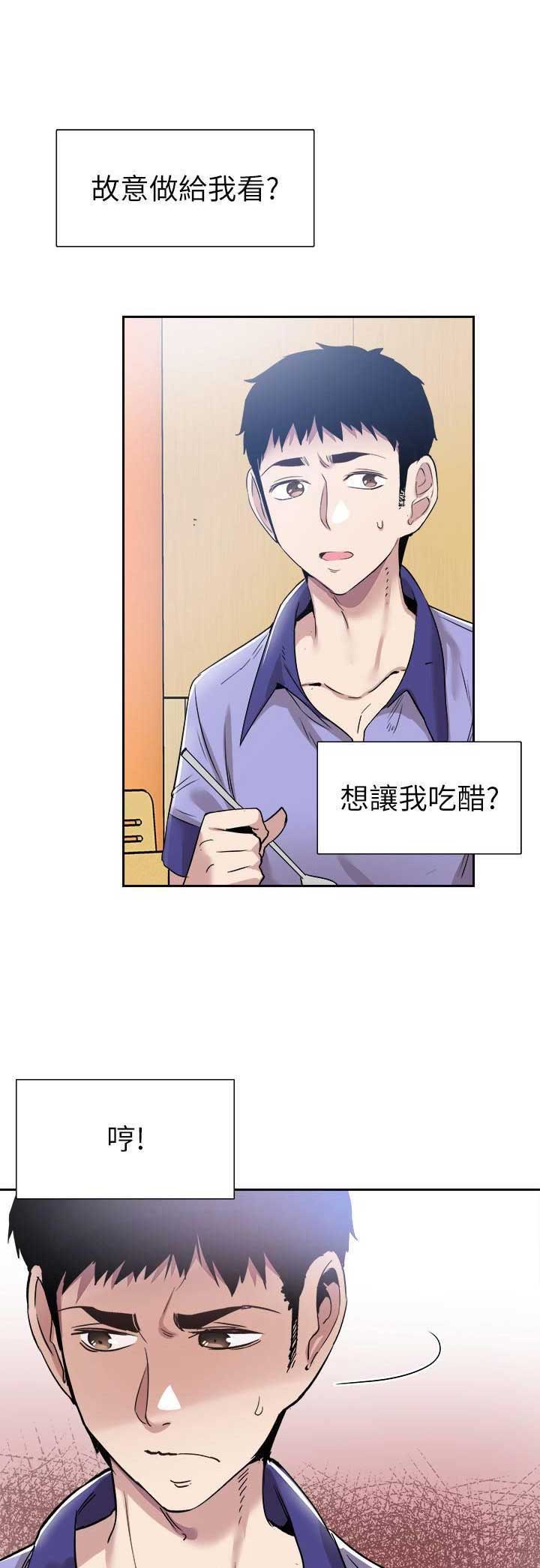 青春密码衣服算牌子吗漫画,第118话1图