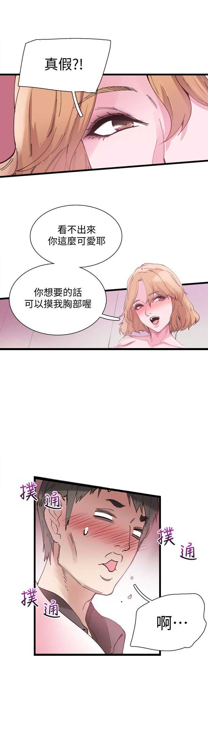 青春密码锁漫画,第12话3图