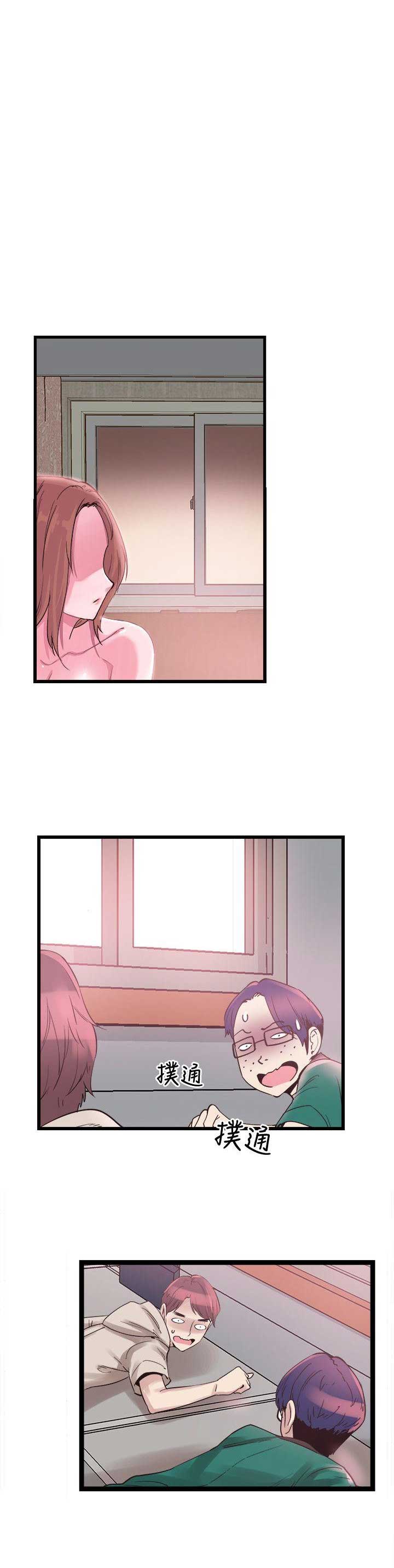 青春密码漫画,第25话1图