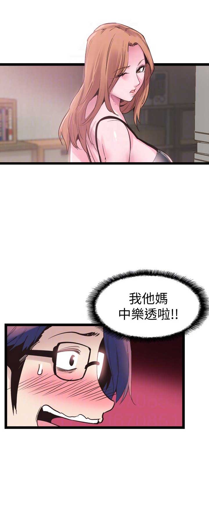 青春密码漫画,第22话3图