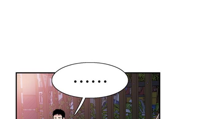 青春密码漫画,第137话1图