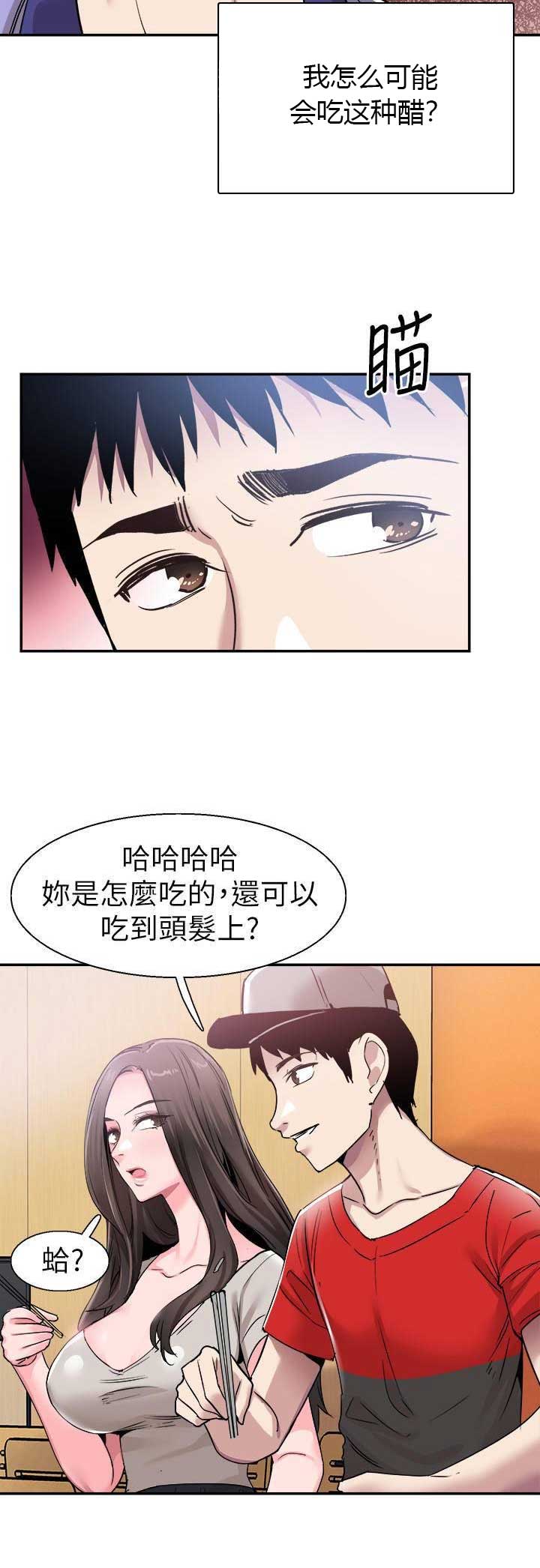 青春密码衣服算牌子吗漫画,第118话2图