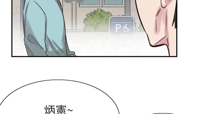 青春的秘密电视剧漫画,第143话3图