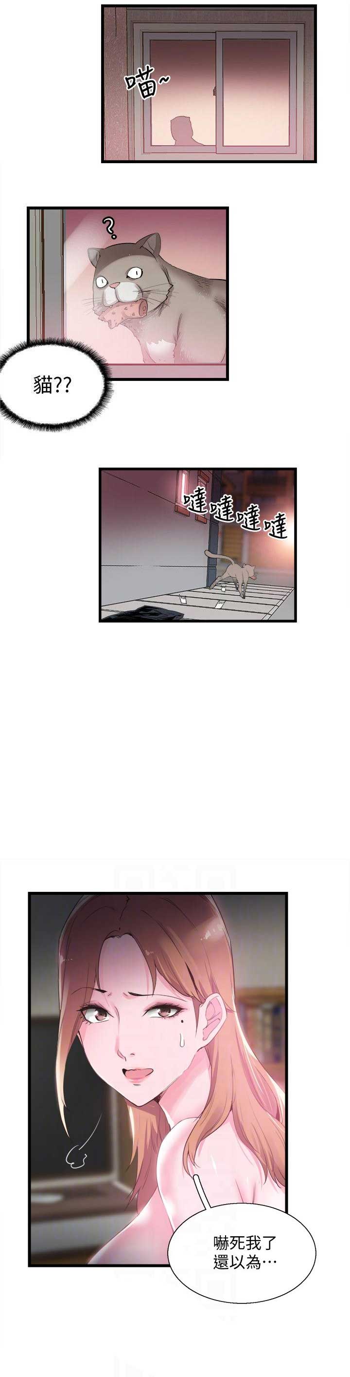 青春密码漫画,第25话5图