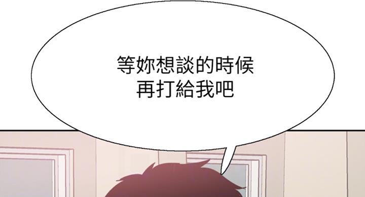 青春的秘密电视剧漫画,第134话4图