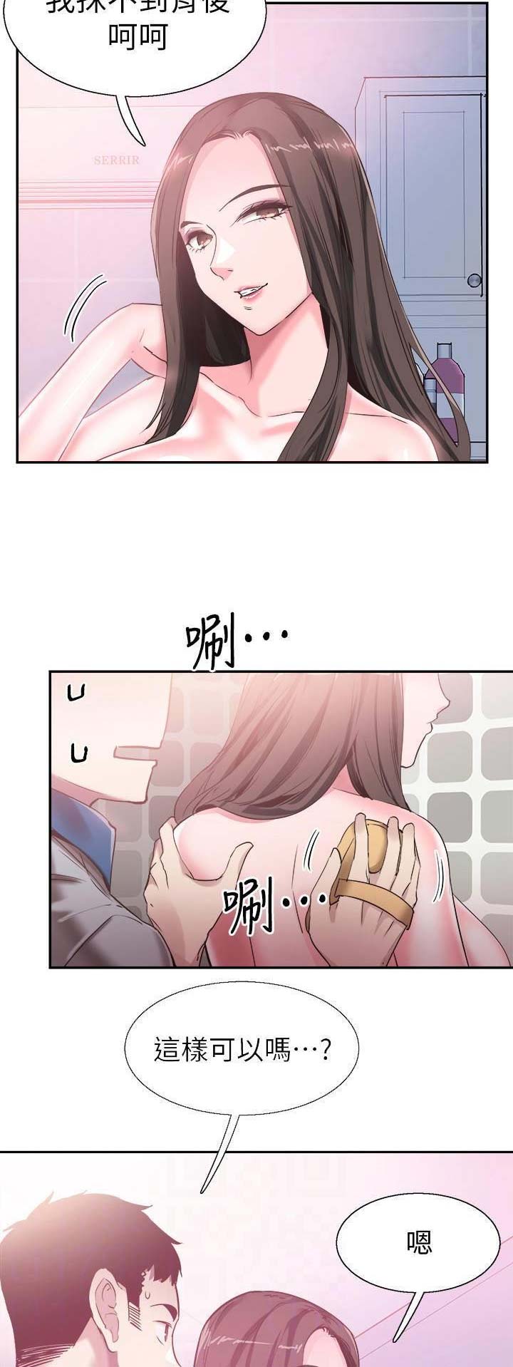 青春密码密集肌能精华鲜注面膜怎么辨别真伪漫画,第106话5图