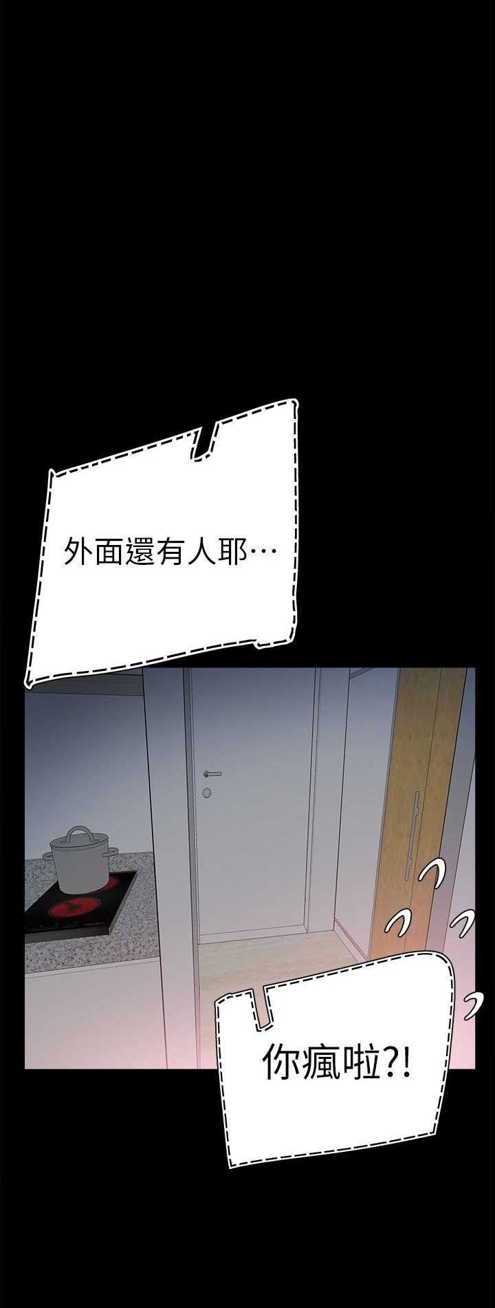 青春密码密集肌能精华鲜注面膜怎么辨别真伪漫画,第6话3图