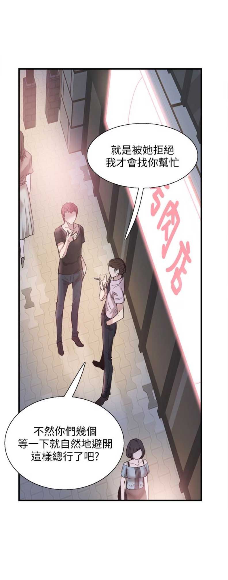 青春密码漫画,第38话5图