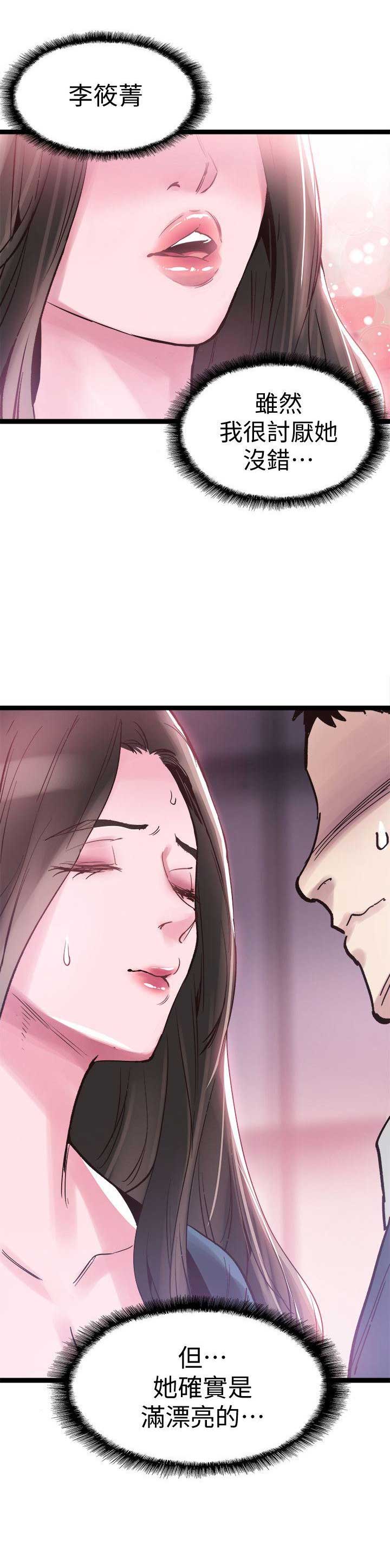 青春密码漫画,第16话3图