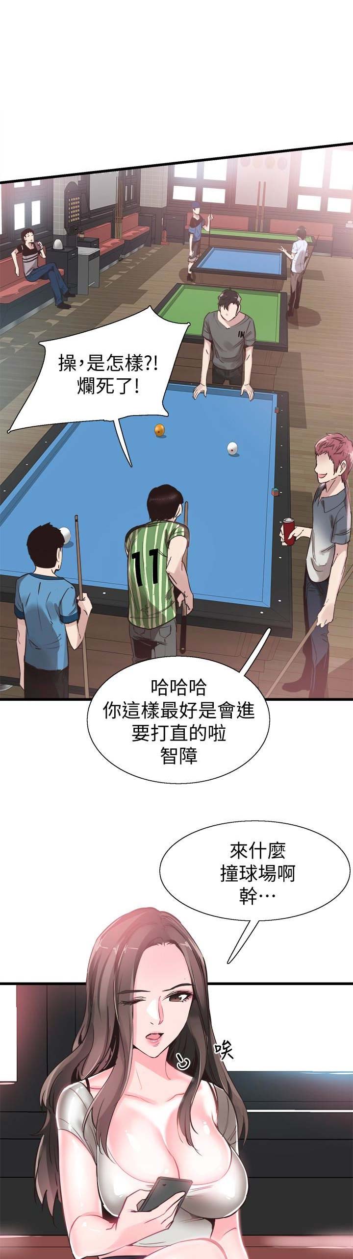 青春密码仪漫画,第54话4图