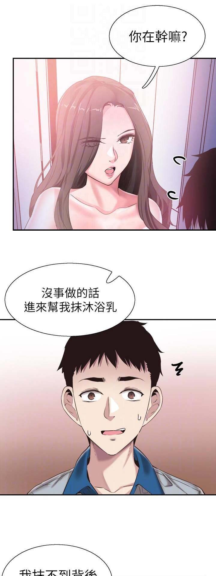 青春密码密集肌能精华鲜注面膜怎么辨别真伪漫画,第106话4图