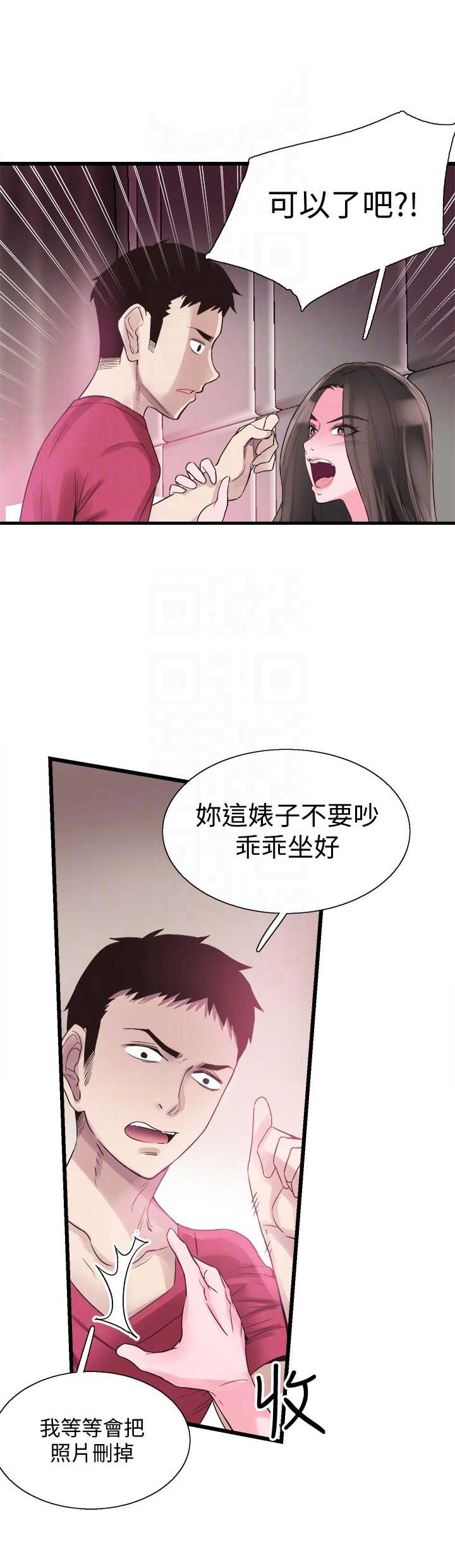 青春密码漫画,第28话2图