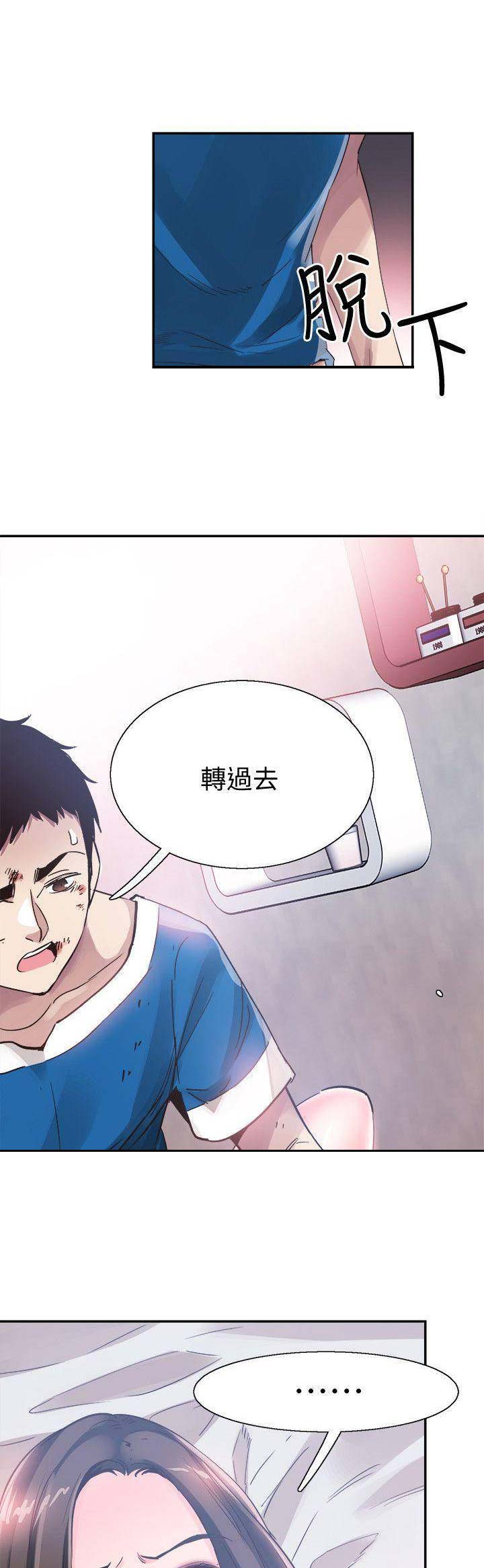 青春密码肌底液英文漫画,第89话1图