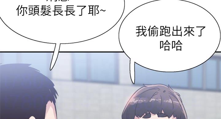 青春的秘密电视剧漫画,第143话4图
