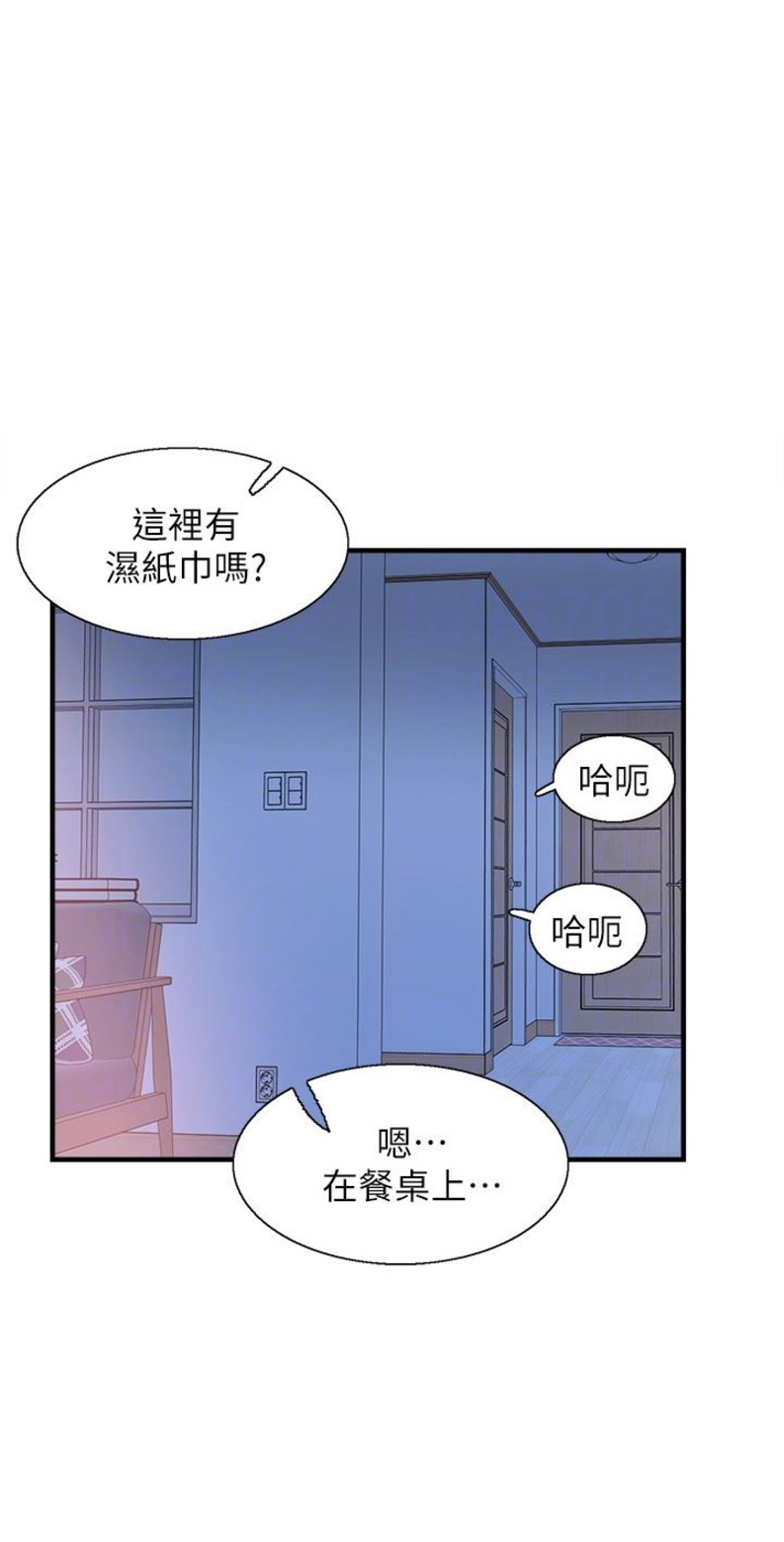 青春密码漫画,第46话1图