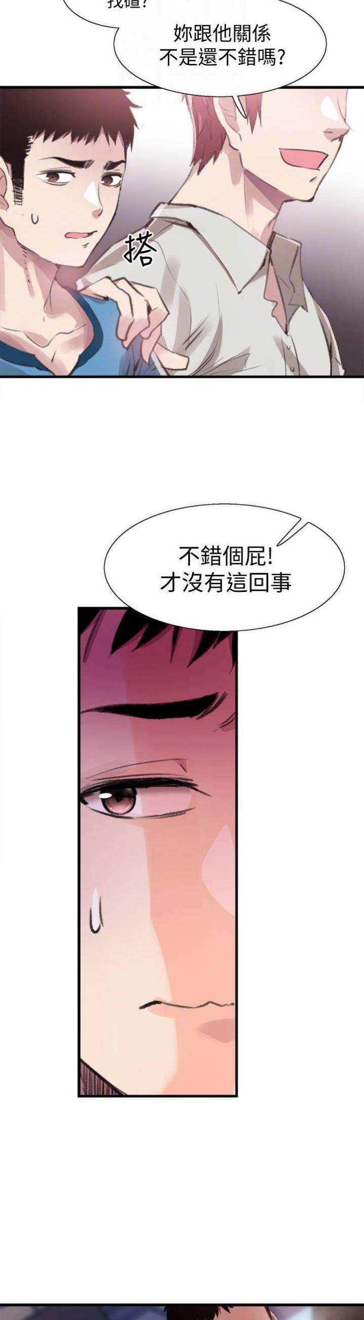 青春密码密集肌能精华鲜注面膜怎么辨别真伪漫画,第56话3图