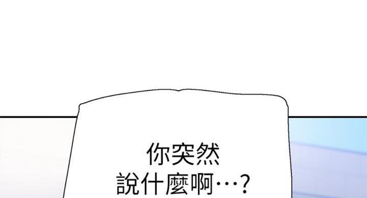 青春密码锁漫画,第140话1图