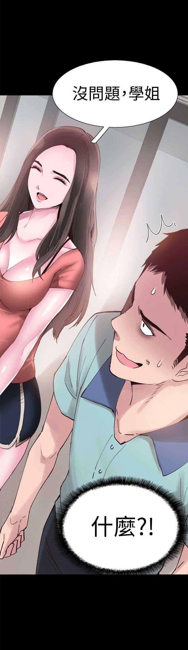 青春密码漫画,第4话2图