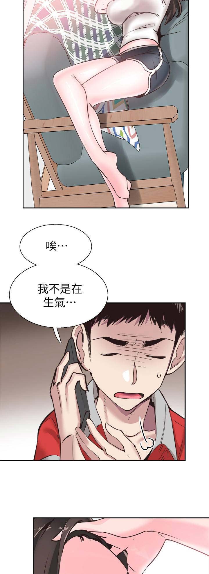 青春密码漫画,第111话4图