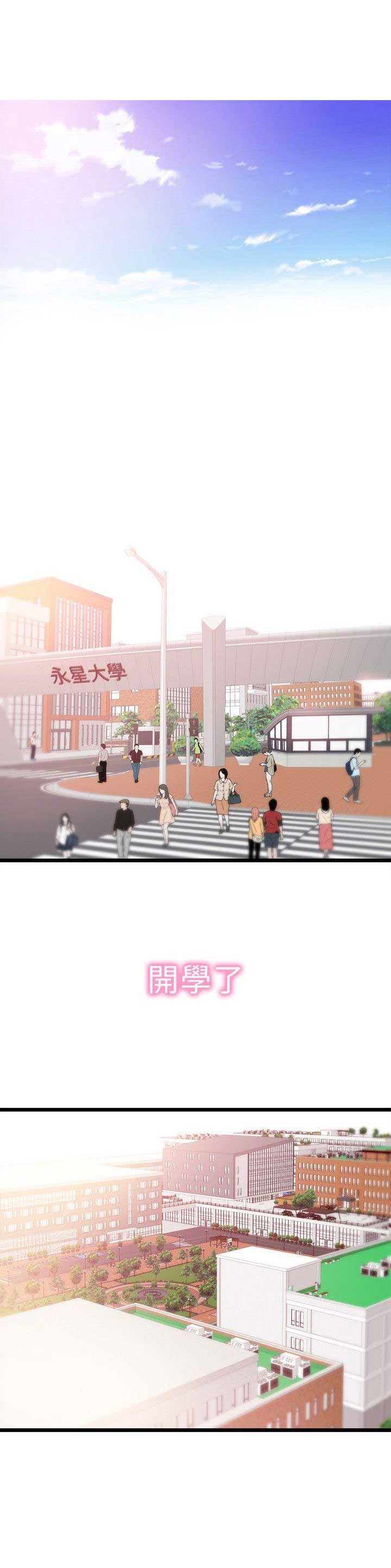 青春密码作文800字初三漫画,第1话1图