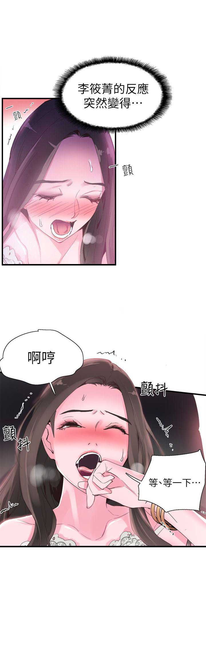 青春密码漫画,第29话5图