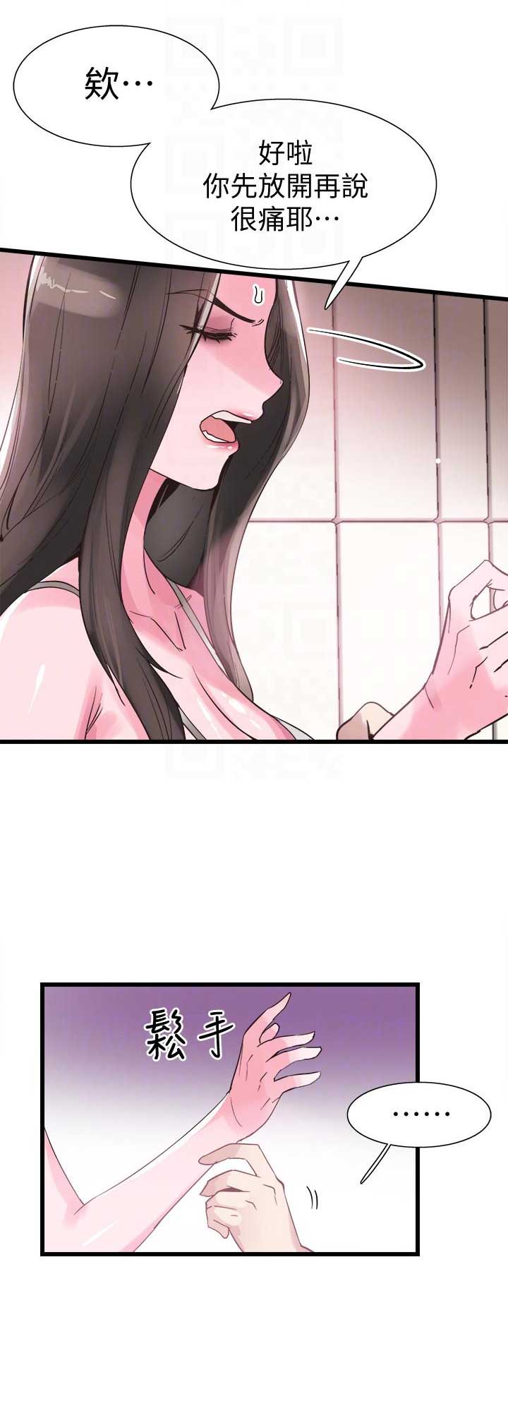 青春密码漫画,第23话5图