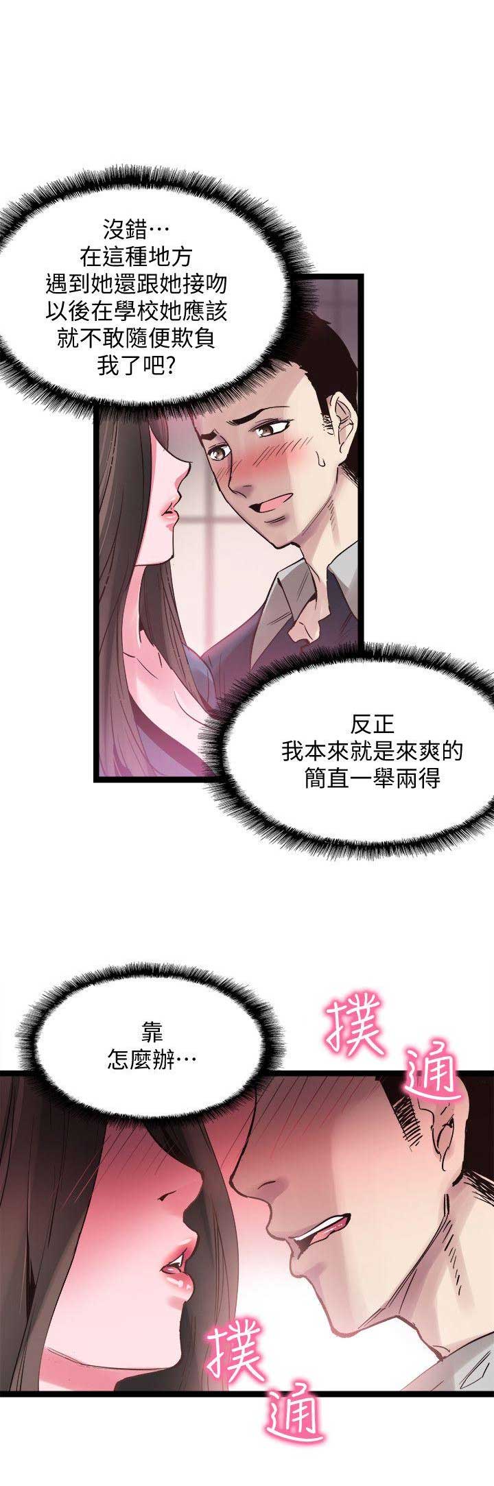 青春密码漫画,第16话4图