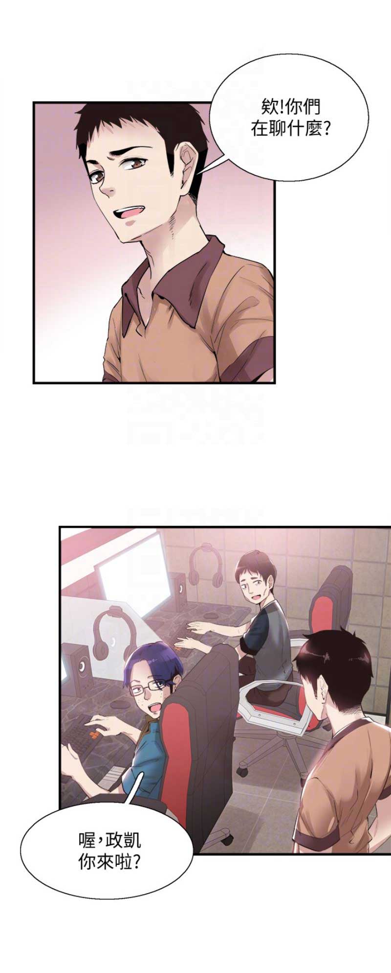 青春密码漫画,第33话3图