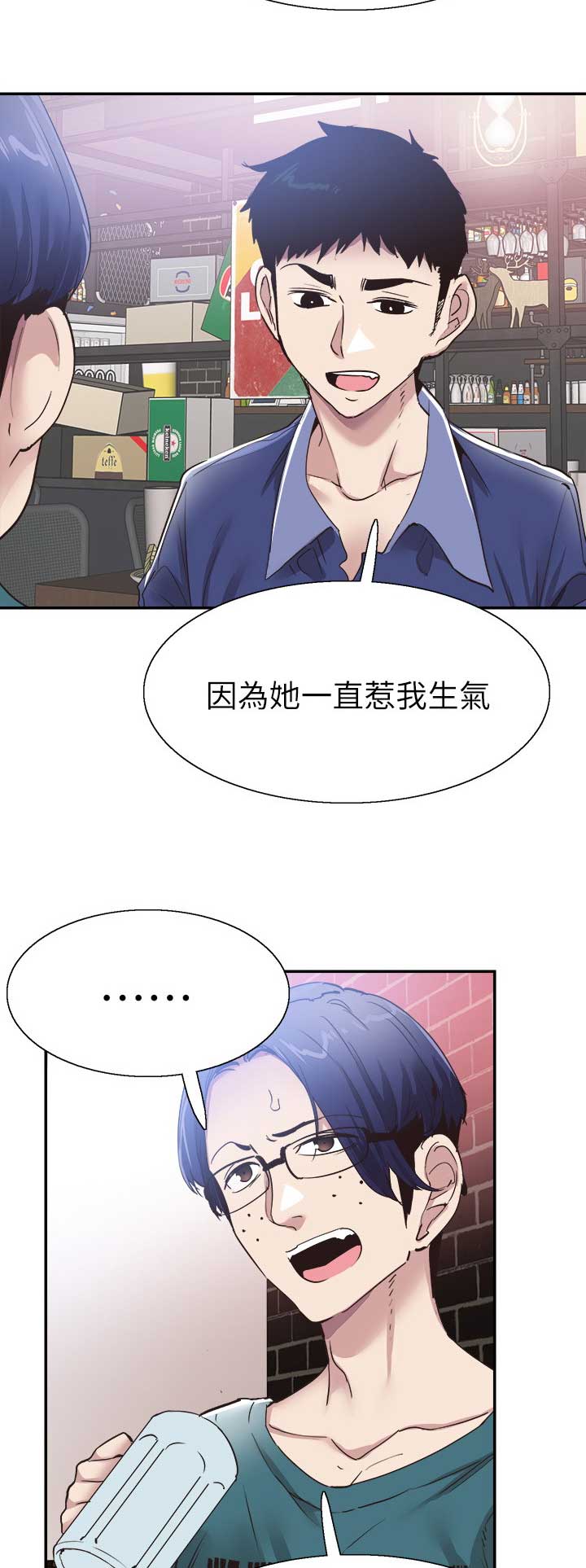 青春密码光感组合漫画,第126话5图