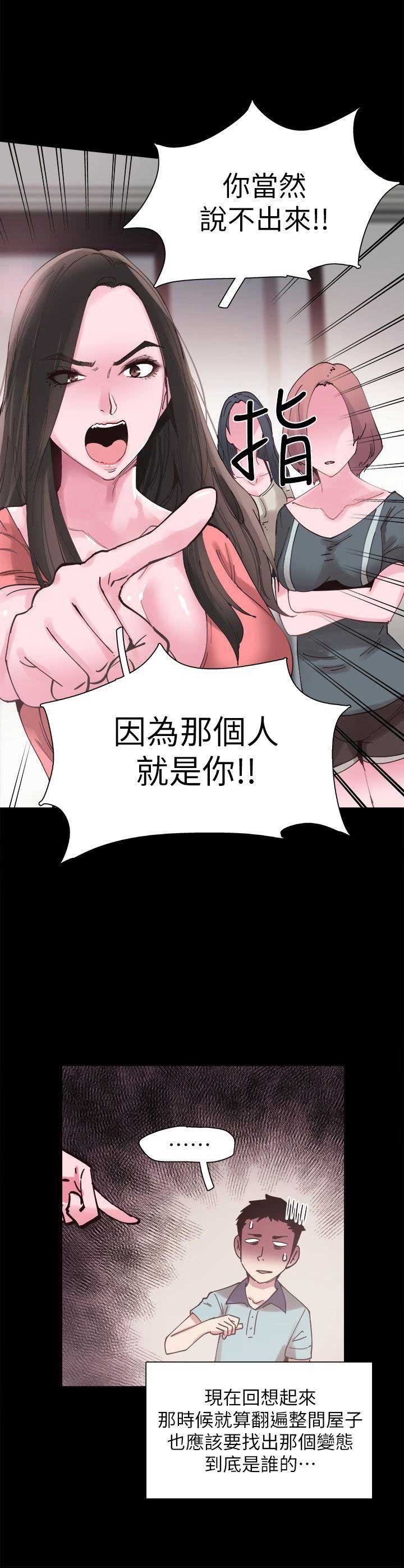 青春的秘密电视剧漫画,第9话2图