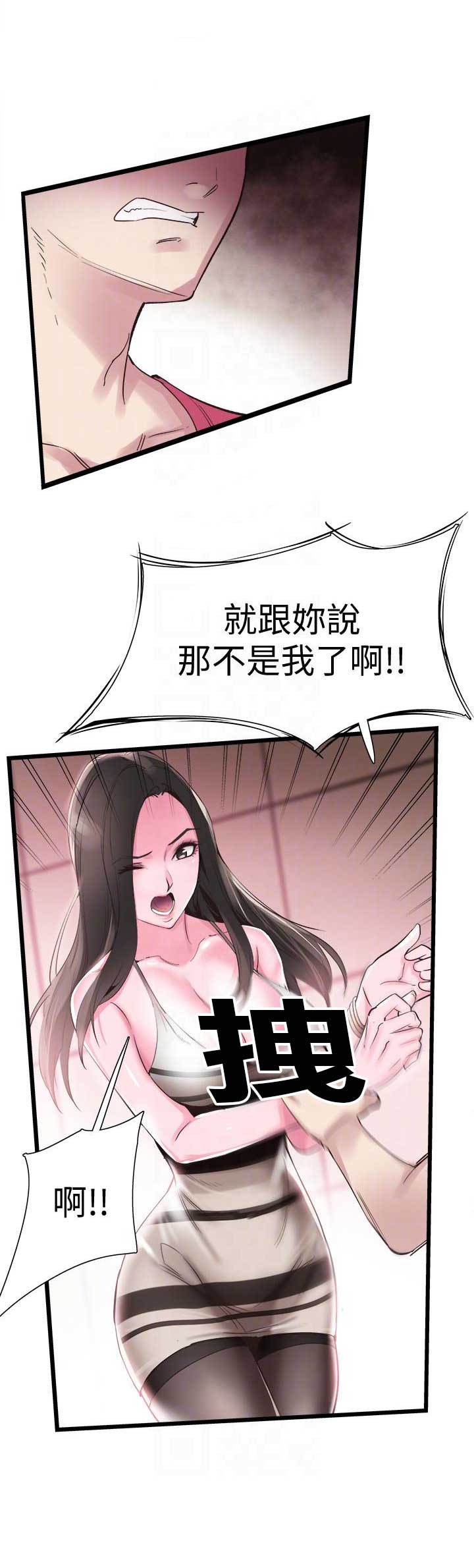 青春密码漫画,第23话2图