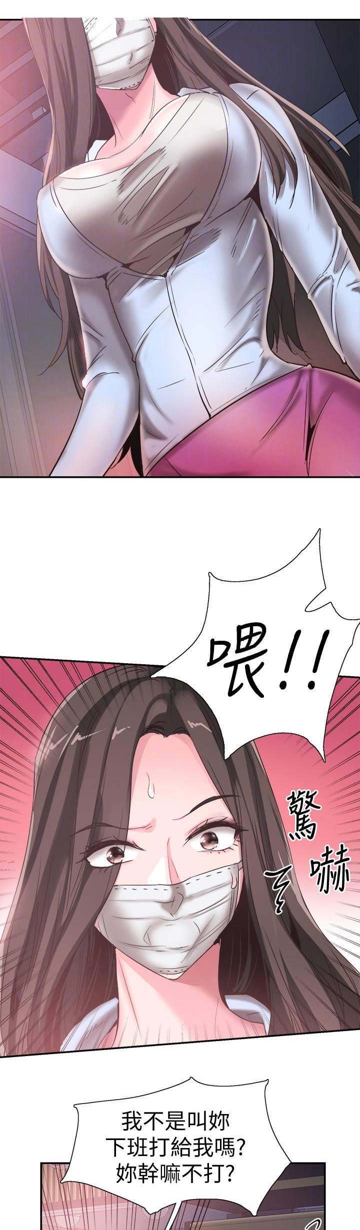 青春密码漫画,第105话1图